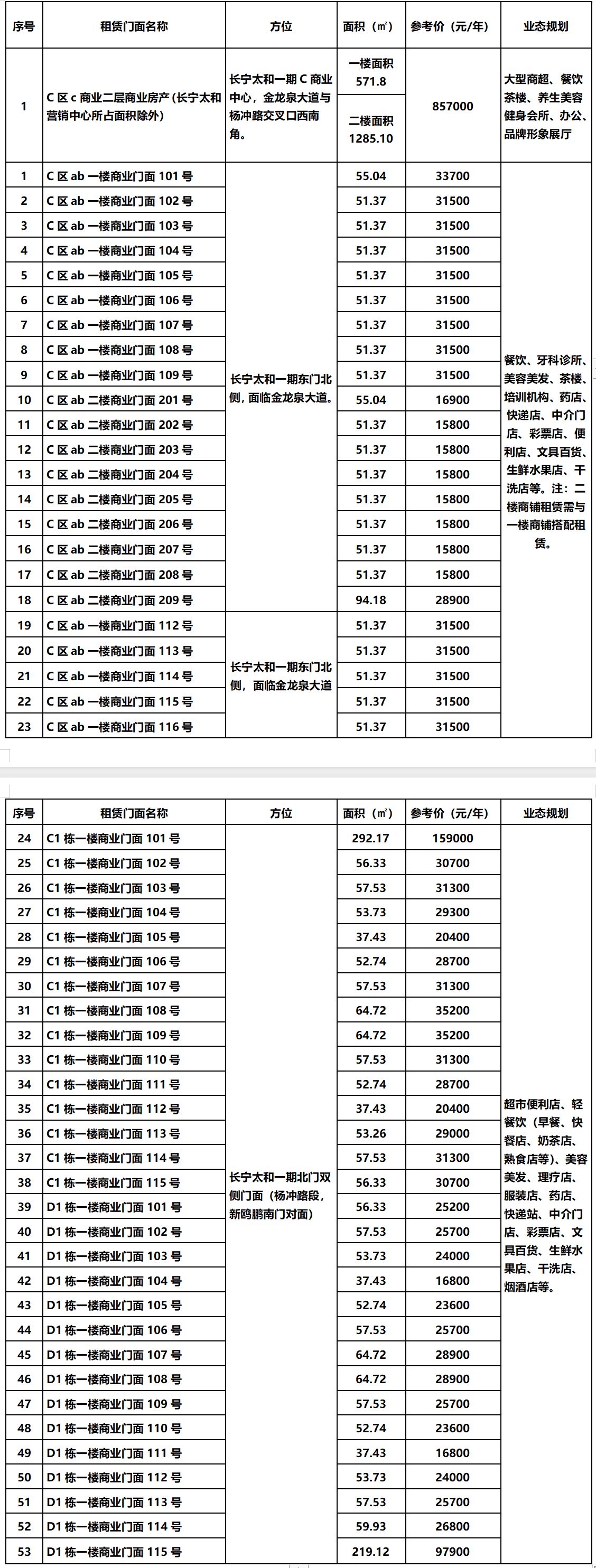 QQ截图20231120171556.png