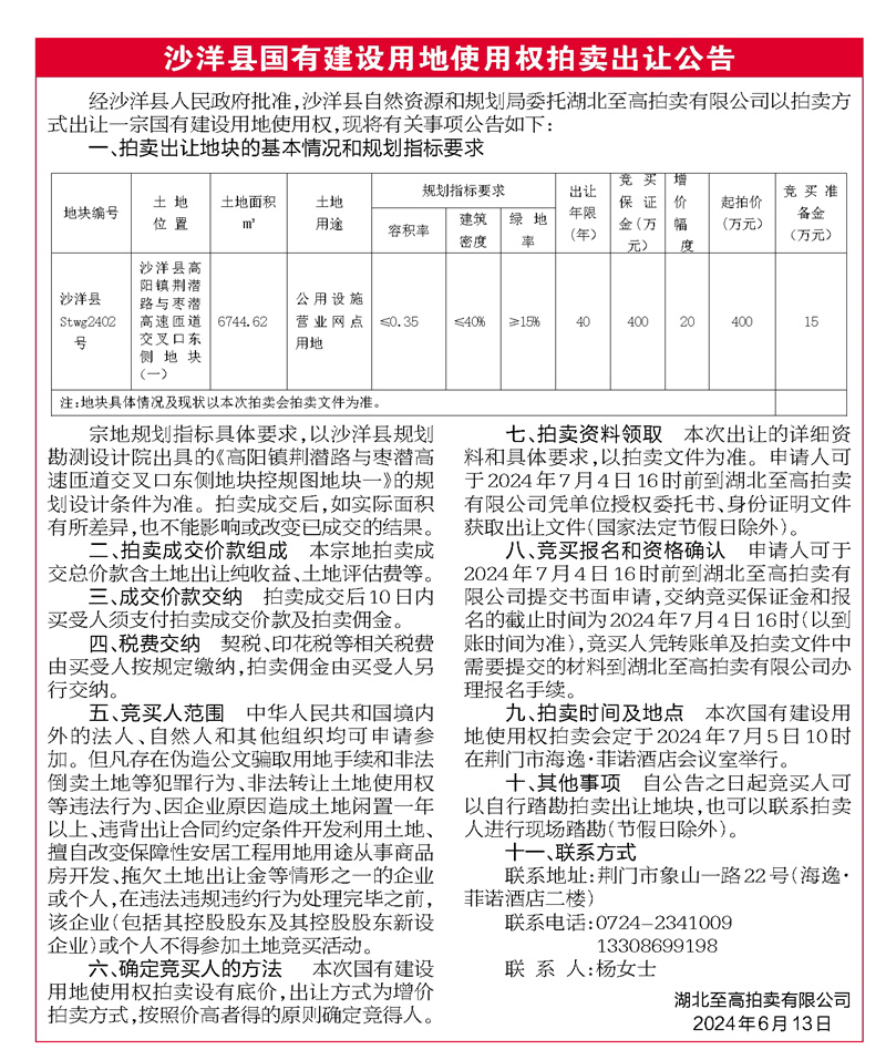 微信图片_20240612172531.jpg